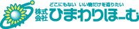 ひまわりホーム